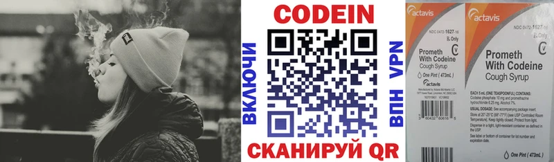 Кодеиновый сироп Lean напиток Lean (лин) Талица