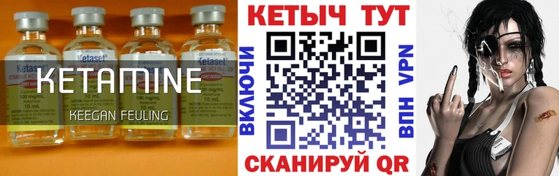 Кетамин VHQ  Талица 