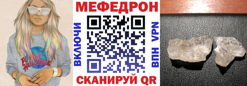 Мефедрон mephedrone  Талица 